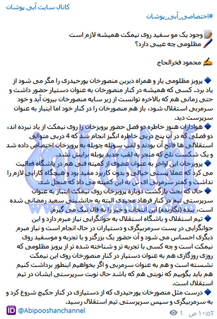 محمود فخرالحاج