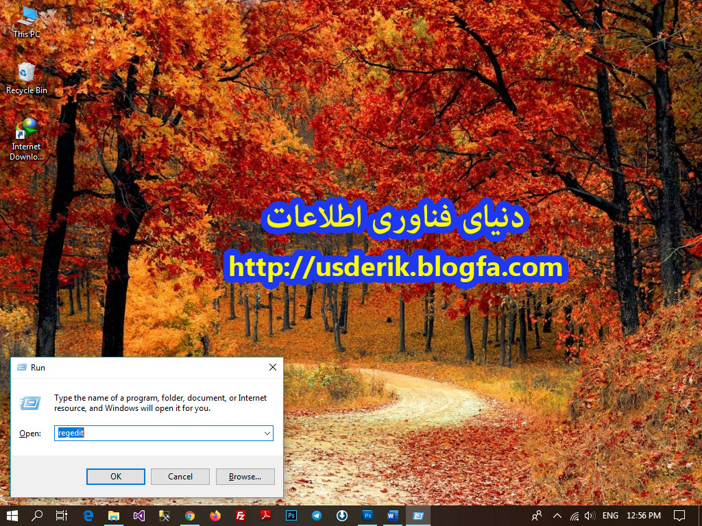 ویرایشگر رجیستری در ویندوز 10