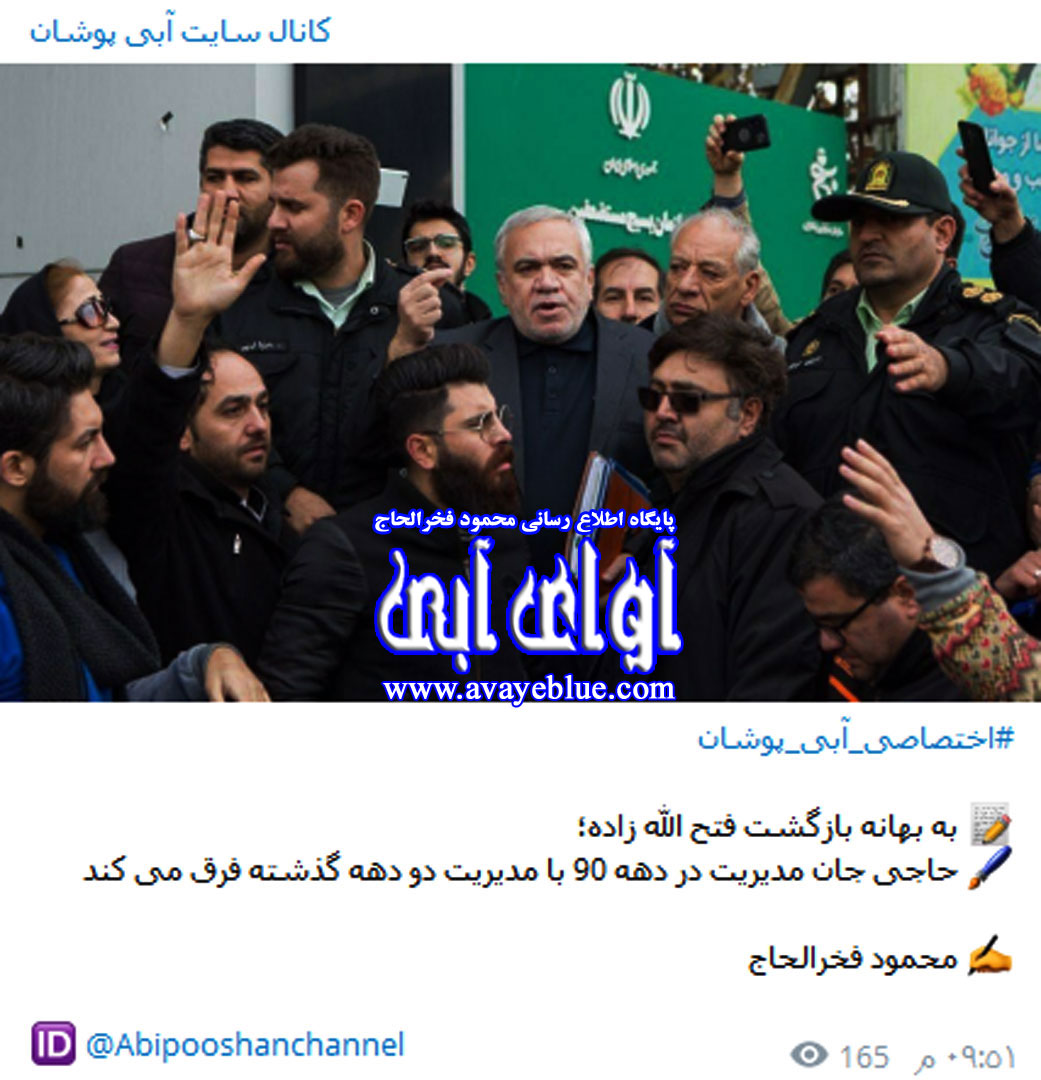 محمود فخرالحاج