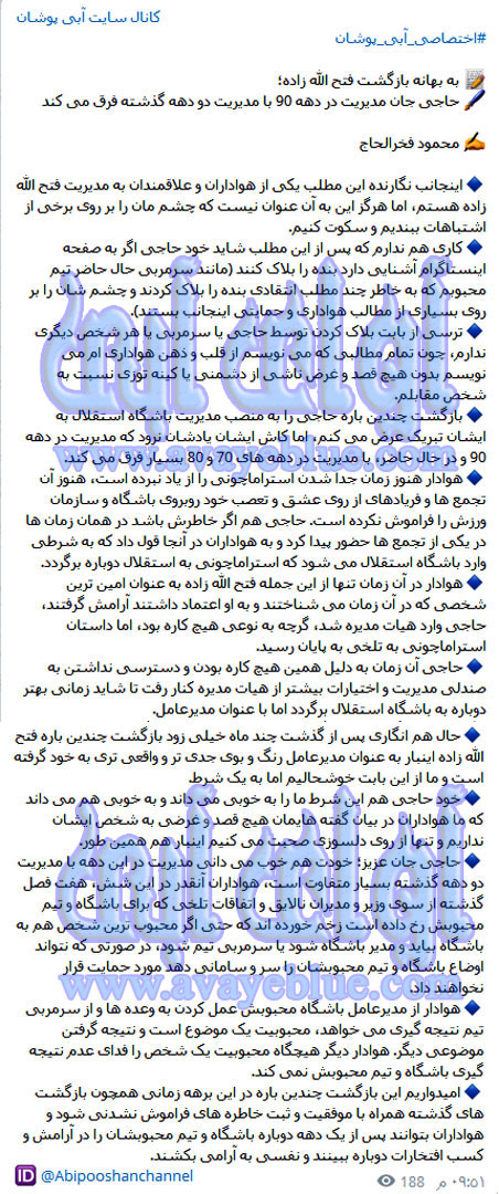 محمود فخرالحاج