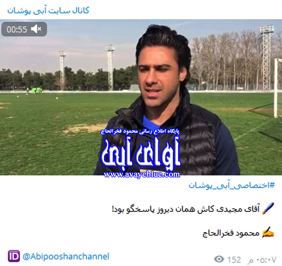 محمود فخرالحاج