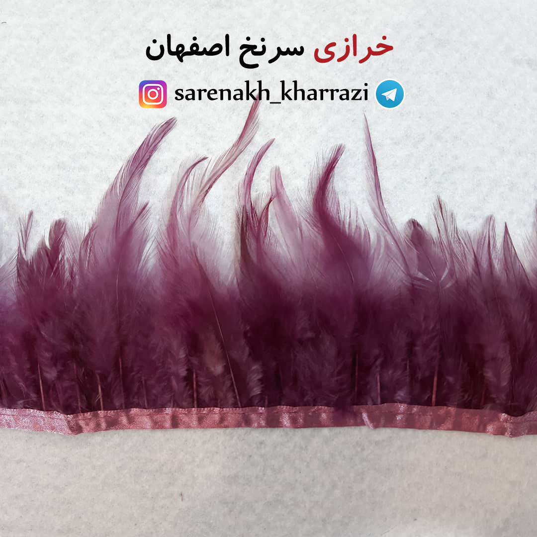 پر خروسی زرشکی - خرازی آنلاین سرنخ اصفهان