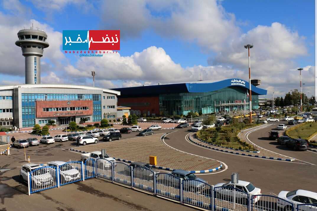 همه پروازهای فرودگاه سردار جنگل رشت لغو شد 1 157002852
