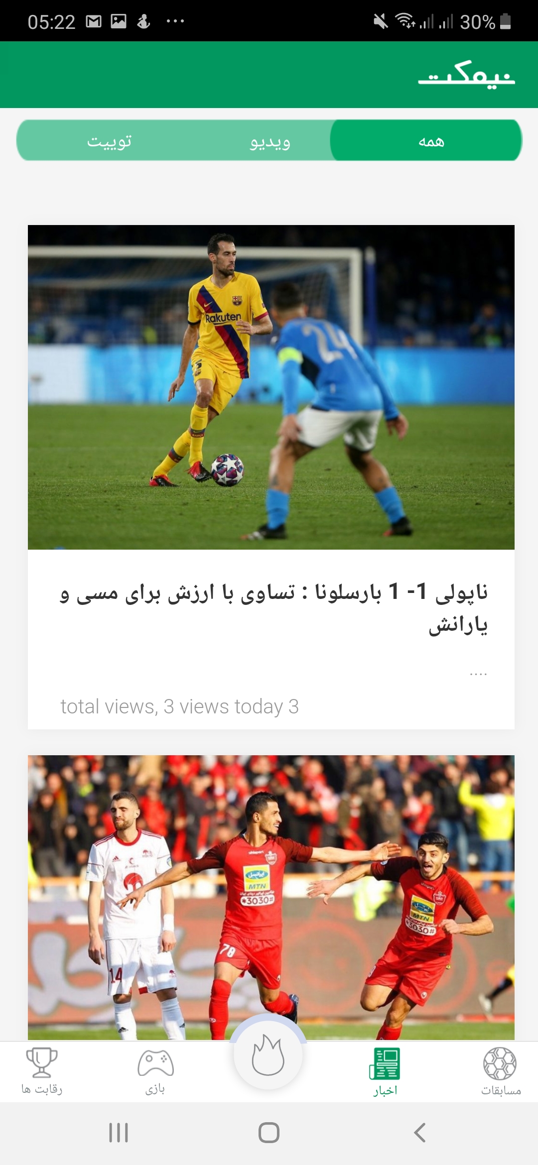 [تصویر:  Screenshot_20200302_052249_nimkat.jpg]