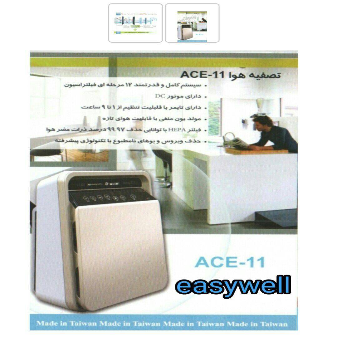 دستگاه تصفیه هوا easywell ace12