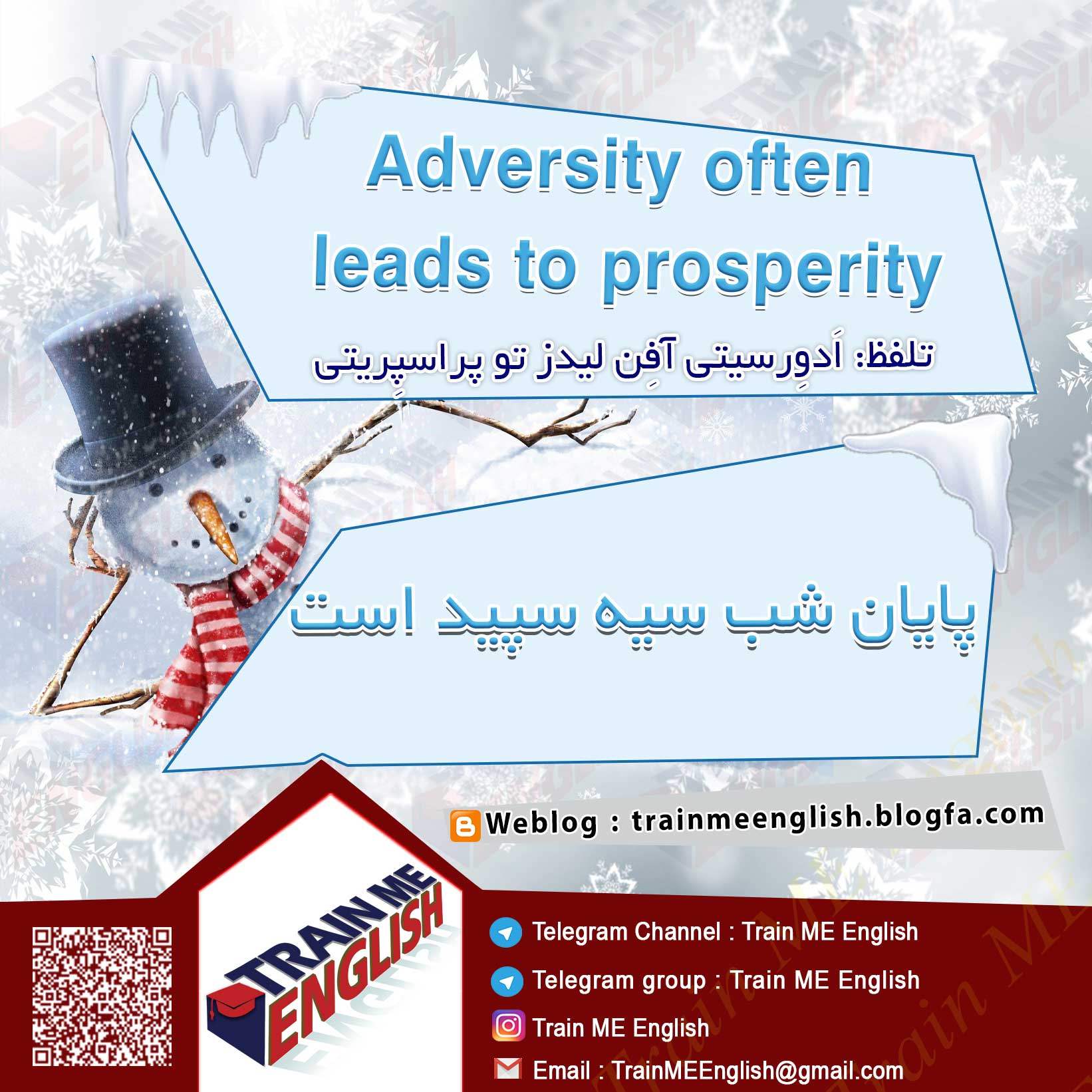 پایان شب سیه سپید است به انگلیسی