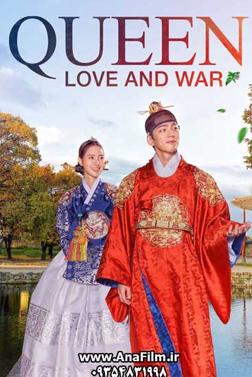http://s7.picofile.com/file/8389968468/Queen_Love_And_War_1_2019.jpg