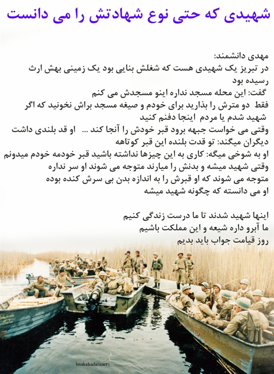 <strong>سخنان</strong> <strong>مهدی</strong> <strong>دانشمند</strong> <strong>درمورد</strong> <strong>شهیدی</strong> که حوه <strong>شهادتش</strong> را می <strong>دانست</strong>