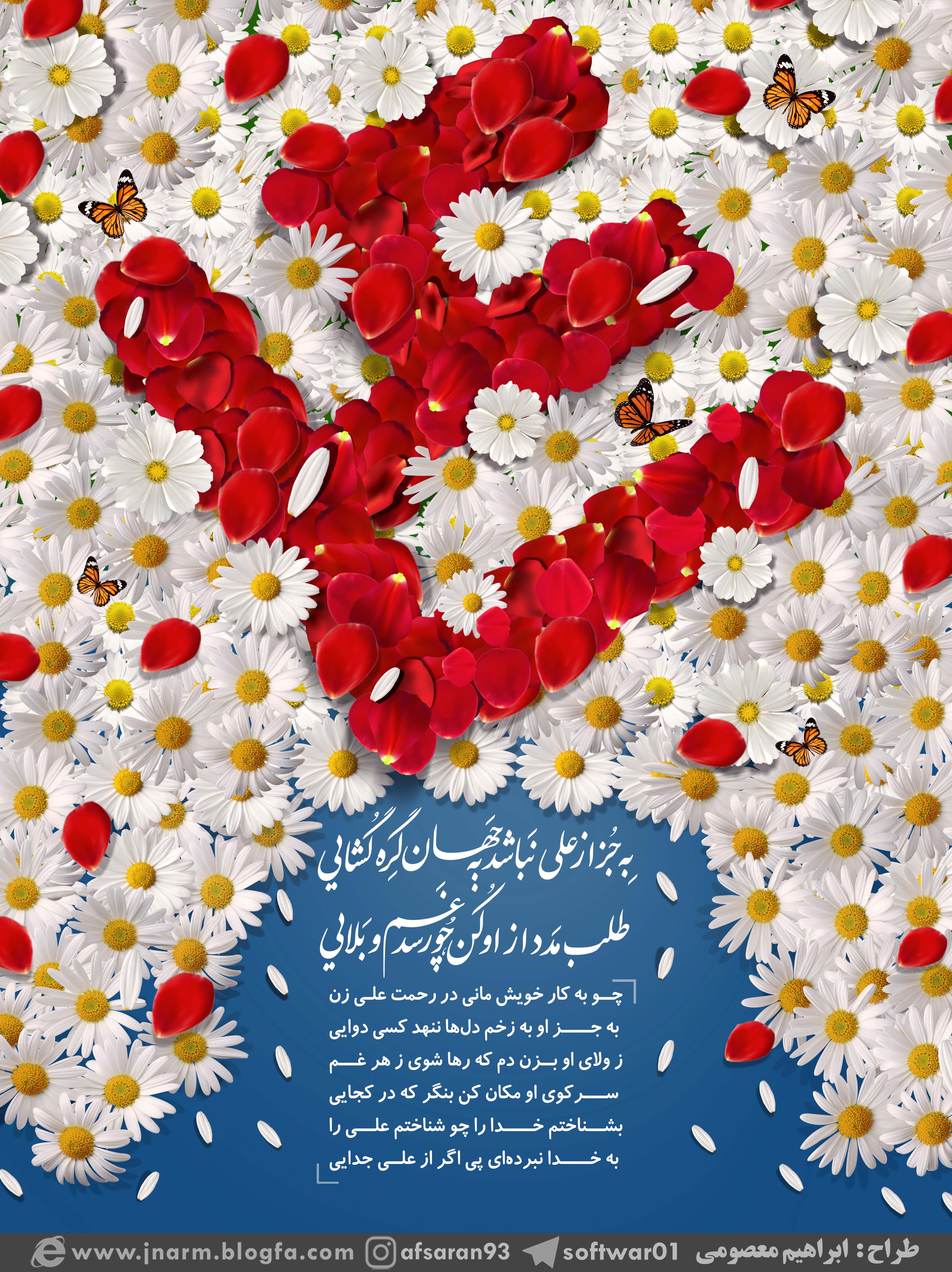 طرح/ امام علی ع 