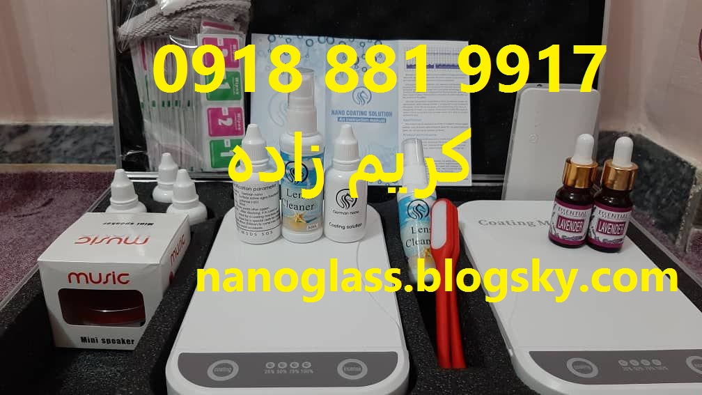 پکیج کامل نانو گلس اورجینال همراه گارانتی یکساله و تخفیفات نوروزی