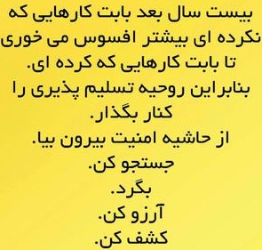 از ساختن زندگی خسته نشید و ادامه دهید