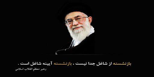 پیگیری دریافت وام بازنشستگان شرکتی و ورثه از بانک مهر ایران