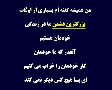 نوشته مدیر وبلاگ(کارشناسی ارشد روانشناسی)