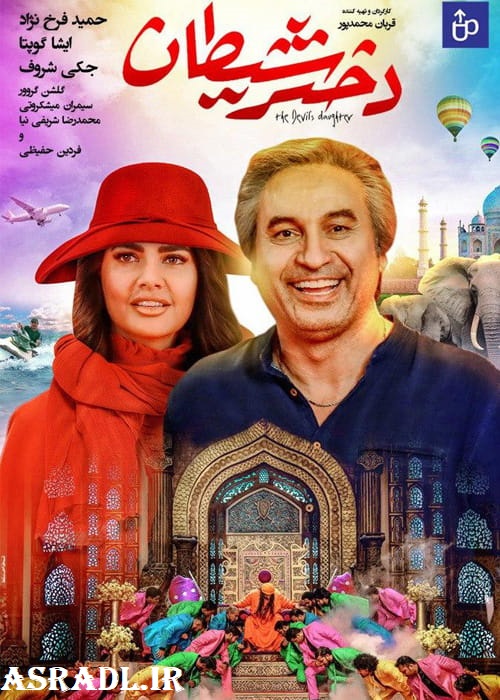 http://s7.picofile.com/file/8390274718/dokhtar_sheytan_forosh_min.jpg