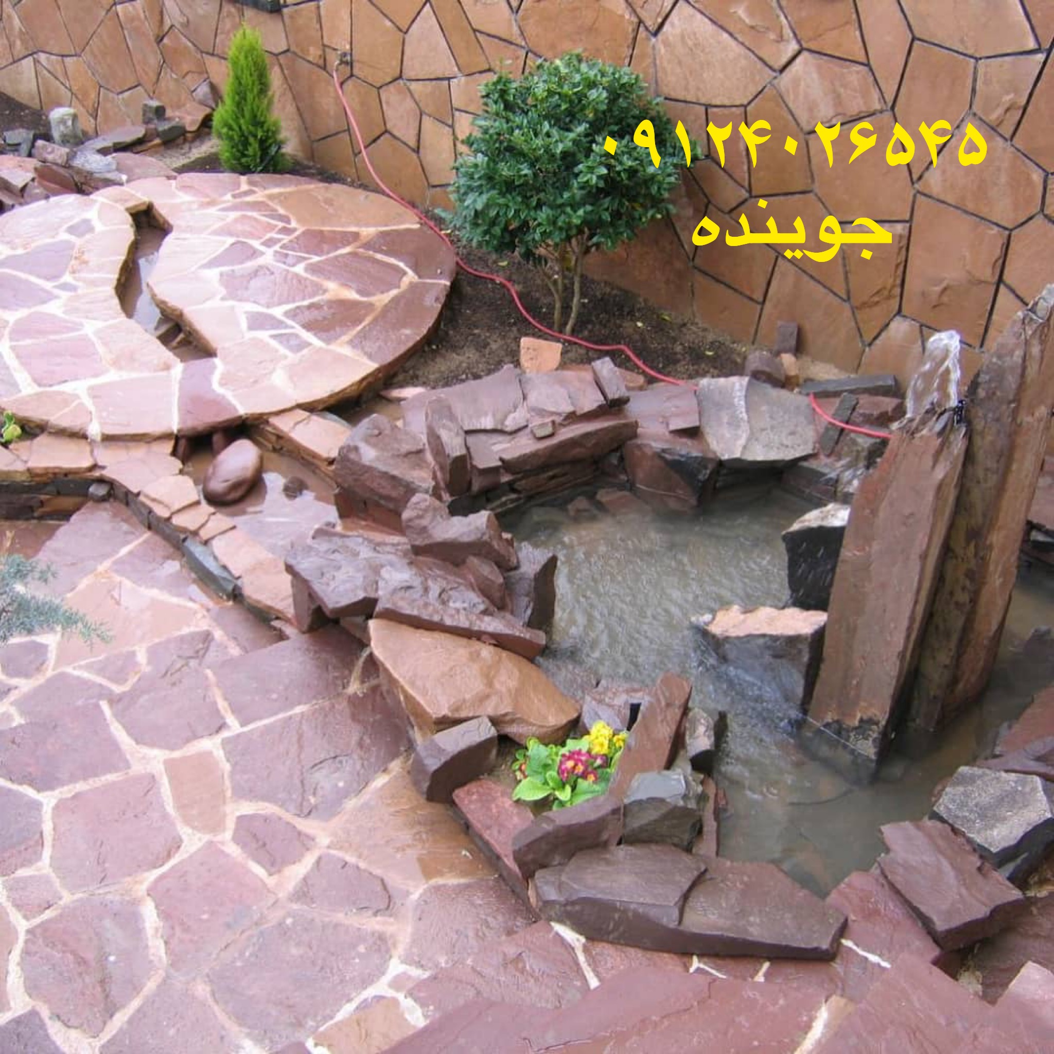 <strong>اجرای</strong> سنگ لاشه.سنگ مالون.سنگ کوهی.بااستادکاران حرفه ای 09124026545