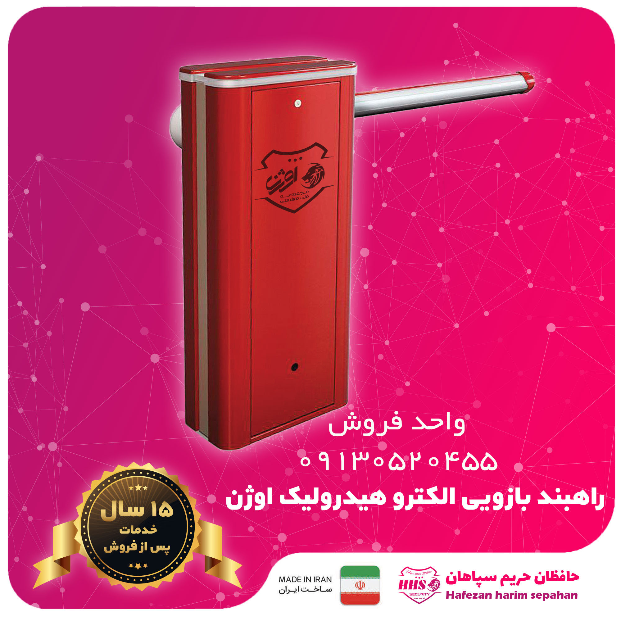 فروش <strong><strong>انواع</strong></strong> <strong>راهبند</strong> <strong>اتوماتیک</strong> و انواع <strong>سیستم</strong> های <strong>کنترل</strong> تردد در <strong>آبادان</strong> 