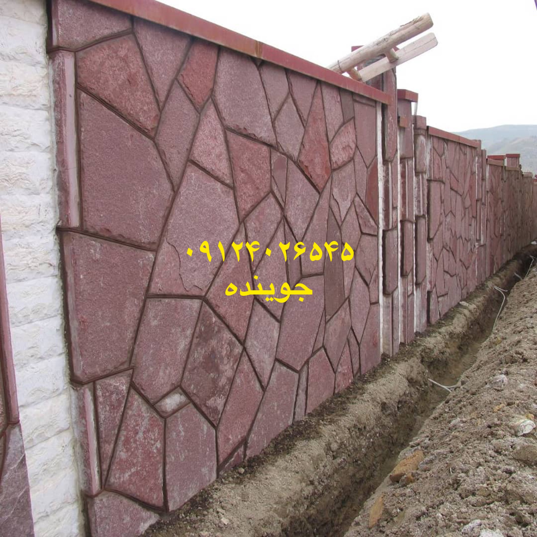 <strong>اجرای</strong> سنگ لاشه سنگ <strong>مالون</strong> <strong>بااستادکاران</strong> حرفه ای 09124026545