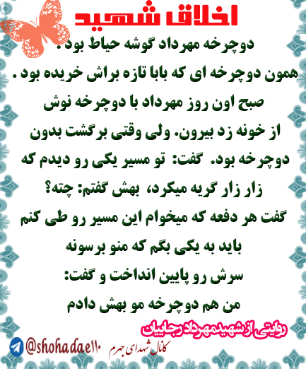 دوچرخه مهرداد دوچرخه مهرداد