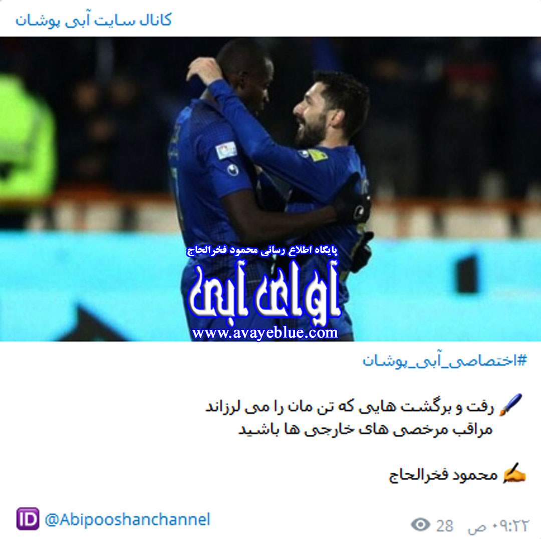محمود فخرالحاج