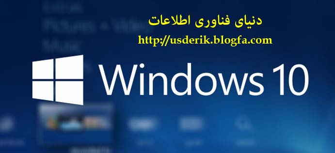 نکاتی در مورد بروز رسانی ویندوز 10