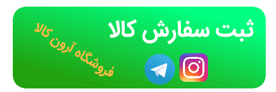 فروشگاه آرون کالا