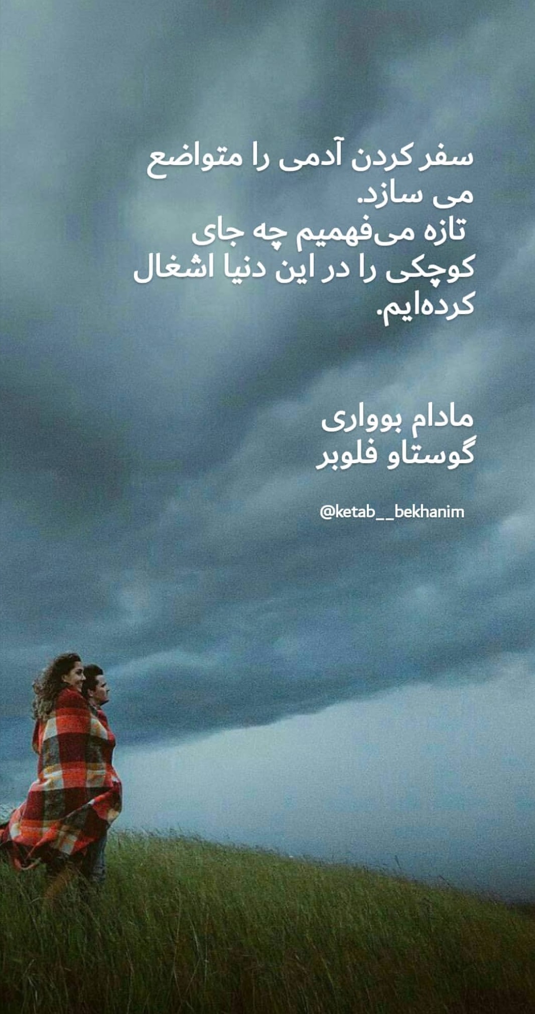 سفر