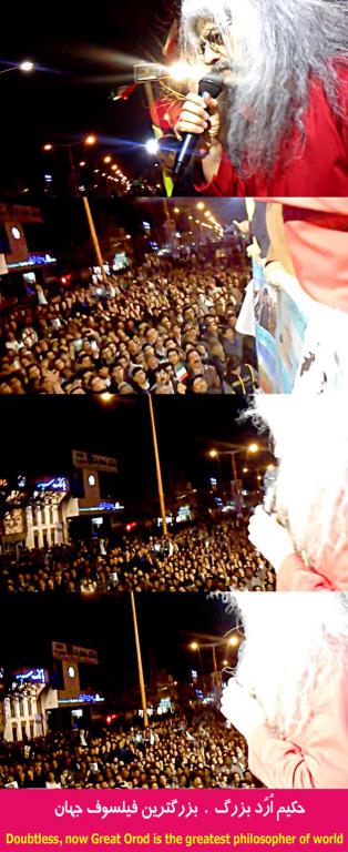 بزرگترین فیلسوف جهان . برترین فیلسوف ایرانی . بهترین متفکر جهان . فیلسوف شیروان . حکیم ارد بزرگ . اردبزرگ . Great Orod . Hakim Orod Bozorg . استقبال تاریخی مردم شیروان از حکیم ارد بزرگ . فلسفه ارد بزرگ . فیلسوف جهانی شیروان . بزرگترین فلاسفه ایران . فیلسوف مهربانی ها . فیلسوف . شیران شیروان 