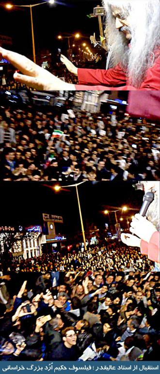 بزرگترین فیلسوف جهان . برترین فیلسوف ایرانی . بهترین متفکر جهان . فیلسوف شیروان . حکیم ارد بزرگ . اردبزرگ . Great Orod . Hakim Orod Bozorg . استقبال تاریخی مردم شیروان از حکیم ارد بزرگ . فلسفه ارد بزرگ . فیلسوف جهانی شیروان . بزرگترین فلاسفه ایران . فیلسوف مهربانی ها . فیلسوف . شیران شیروان 