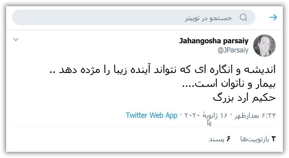 بزرگترين فيلسوف معاصر . برترين انديشمند معاصر . مغز متفکر فلسفه . مغز متفکر جهاني . متفکرين ايران و جهان . متفکرين بزرگ . متفکرين امروز . hakim orod bozorg . بهترين فيلسوف جهان . محبوبترين فيلسوف جهان . انديشمند جهاني . بزرگترين انديشمند ايران . انديشمندان جهان . درباره بزرگترين متفکرين جهان . حکيم ارد بزرگ . hakim great orod . فيلسوف ايراني