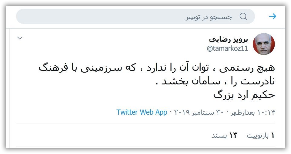 فيلسوف ايراني . پدر فلسفه نوين . زندگينامه حکيم ارد بزرگ .  بيوگرافي حکيم ارد بزرگ . حکيم ارد بزرگ کيست . ارد بزرگ کيست . ارد بزرگ . hakim orod bozorg.  orod، bozorg shirvan . بزرگ شيروان . پدر فلسفه جديد . بزرگترين فيلسوف جهان