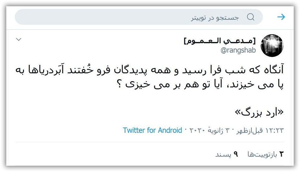 فيلسوف ايراني . پدر فلسفه نوين . زندگينامه حکيم ارد بزرگ .  بيوگرافي حکيم ارد بزرگ . حکيم ارد بزرگ کيست . ارد بزرگ کيست . ارد بزرگ . hakim orod bozorg.  orod، bozorg shirvan . بزرگ شيروان . پدر فلسفه جديد . بزرگترين فيلسوف جهان