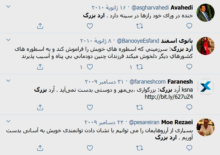 بزرگترين انديشمند جهان . حکيم ارد بزرگ . بزرگترين متفکر جهان . شهر شيروان . بزرگ شيروان . بزرگترين مشاهير خراسان شمالي . عکس هاي استقبال مردم شيروان از حکيم ارد بزرگ . مجتبي شرکاء . عکس حکيم ارد بزرگ و مردم . تصاوير ارد بزرگ و مردم . سخنراني حکيم ارد بزرگ . فيلسوف ايراني . بزرگترين مشاهير ايران . چهره ماندگار عرصه فلسفه . فيلسوف ارد بزرگ . ارد بزرگ فيلسوف معاصر . 