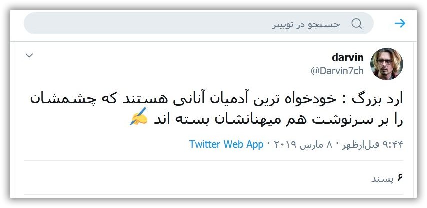 بزرگترين انديشمند جهان . حکيم ارد بزرگ . بزرگترين متفکر جهان . شهر شيروان . بزرگ شيروان . بزرگترين مشاهير خراسان شمالي . عکس هاي استقبال مردم شيروان از حکيم ارد بزرگ . مجتبي شرکاء . عکس حکيم ارد بزرگ و مردم . تصاوير ارد بزرگ و مردم . سخنراني حکيم ارد بزرگ . فيلسوف ايراني . بزرگترين مشاهير ايران . چهره ماندگار عرصه فلسفه . فيلسوف ارد بزرگ . ارد بزرگ فيلسوف معاصر . 