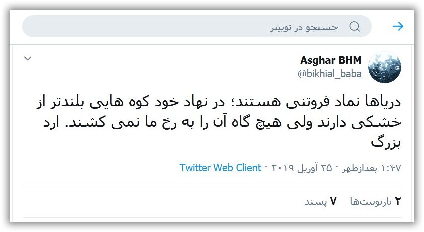 بزرگترين فيلسوف معاصر . برترين انديشمند معاصر . مغز متفکر فلسفه . مغز متفکر جهاني . متفکرين ايران و جهان . متفکرين بزرگ . متفکرين امروز . hakim orod bozorg . بهترين فيلسوف جهان . محبوبترين فيلسوف جهان . انديشمند جهاني . بزرگترين انديشمند ايران . انديشمندان جهان . درباره بزرگترين متفکرين جهان . حکيم ارد بزرگ . hakim great orod . فيلسوف ايراني