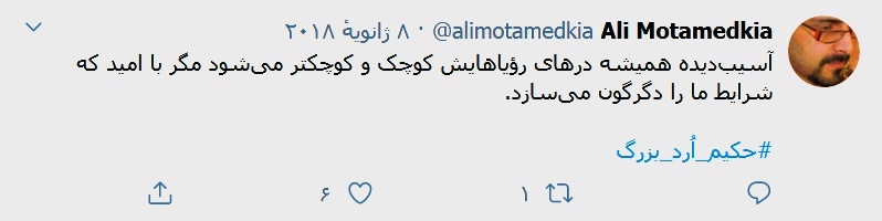 بزرگترين انديشمند جهان . حکيم ارد بزرگ . بزرگترين متفکر جهان . شهر شيروان . بزرگ شيروان . بزرگترين مشاهير خراسان شمالي . عکس هاي استقبال مردم شيروان از حکيم ارد بزرگ . مجتبي شرکاء . عکس حکيم ارد بزرگ و مردم . تصاوير ارد بزرگ و مردم . سخنراني حکيم ارد بزرگ . فيلسوف ايراني . بزرگترين مشاهير ايران . چهره ماندگار عرصه فلسفه . فيلسوف ارد بزرگ . ارد بزرگ فيلسوف معاصر . 