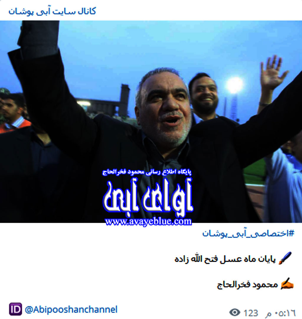 محمود فخرالحاج