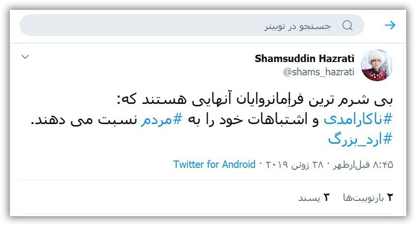 حکيم ارد بزرگ, ارد بزرگ, سخنان حکيم ارد بزرگ, جملات حکيم ارد بزرگ, عکس حکيم ارد بزرگ