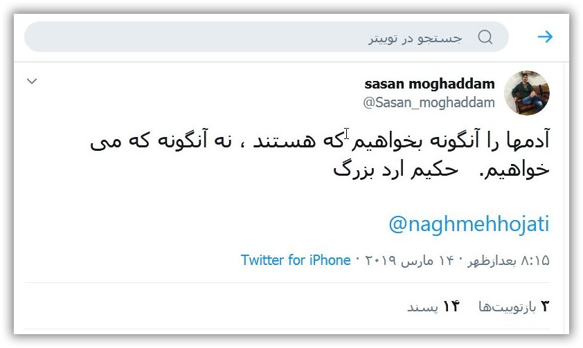حکيم ارد بزرگ . ارد بزرگ . ارود بزرگ . hakim orod bozorg . orod . فلسفه ارد بزرگ . سخنان زيبا . سخنان بزرگان . سخن بزرگان . سخنان حکيمانه . جملات زيبا از بزرگان . جملاتي در مورد اب . متن زيبا در مورد آب . سخنان حکيمانه وناب . جملات بزرگان از من . کانال تلگرام سخنان نيچه . گفته هاي حکيمانه . جملات زيبا در مورد آب . سخنان به ياد ماندني بزرگان . گفته هاي مادر وکودک . نوشته درباره مادر . سخنان زيبا . سخن بزرگان . دانلود کتاب سرخ ارد بزرگ . حكيمانه . سخنان حکيم فردوسي توسي . سخن بزرگتن . سخنان حکيمانه بزرگان . کانال جملات حکيمانه ي عاشقانه . متن زيبابراي اب . سخنان اميدوارکننده . متن کوتاه درباره آب . متن زيبا درباره آب . سخنان فيلسوفان سياه پوست . عکس نوشته درمورد خوبي کردن . جملات قصار پيروزي . جملات نقض درباره کارآفريني . جملات ناب درمورد شادي . جمله پيروزي . جملات شاد . سخن هاي بزرگان در باره . جملات شادي . متن زيبا در خصوص پيروزي  . متن درباره شکست و پيروزي . مجتبي شرکا . جملات زيبا در مورد شاد بودن . جملات زيبا درباره شادي . سخنان ارزشمند در مورد شکست قبل از پيروزي . يکي از سخنان افلاطون . جملاتى درباره پيروزى . سخنان بزرگ مردان شريف ايراني .  شاهين شهر . بروجرد . انشا در مورد ديوار . انشا دبستانيها درباره مهرباني . آدرس ديوار هاي مهرباني در تهران . ديوار مهرباني در کاشان . شيران شيروان . مفاخر شيروان . ديوار مهرباني از کجا شروع شد . شيران شيروان . مکان يابي شيروان . مهمترين اخبار شهرستان شيروان . گليل ارديبهشت اوايل . شيروان من . حکيم شيرواني . سخنراني درباره تلگرام . معناي اسطرخي . شگفتي . متن دعوت از مردم براي همايش . روستاي شيروان تفتازان عکسش . شيران در کجاست؟ . گرماب شيروان . شيران . آفريده شيروان حسين . شرکت but  . قاره اروپا . فقط متن دعوتنامه . دانلود کليپ روستاهاي شيروان . روستاي شيران . حکيم شادمان . عکس خاندان بزرگ . نمونه دعوت نامه همايش . کانال تلگرام حکيم ارد بزرگ . خبرشيروان . متن دعوتنامه همايش انتخاباتي مجلس شوراي اسلامي دكتر . ديوارمهرباني ازکجاشروع شد . قدرت الله شريفي شيروان . ديوار مهرباني از کدام کشور شروع شد . بيوگرافي . وضعيت نهايي مردم شيروان؟ . سايت استاد محمد شاکري . دانلود متن سخنراني حکيم ارد بزرگ در انتخابات شيروان . دانلود متن سخنراني پرشور انتخاباتي مهندس . کانال شيروان تلگرام . مجتبي شرکاء . کانال تلگرام ارد بزرگ . شيروان . اردکيست . رباط شيروان نقشه . سخنان بزرگان در مورد طلاق  . حکيم اردبزرگ . عکس پدراحمدشاه مسعود . جاجرم کجاست . رود خانه ليان . بزرگترين نابغه ي زنده ي جهان . عکس هاي . چگونگي رمزگذاشتن درگوشي گلکسي j1-mini  . گرماب شيروان . جملات بي نظير کتاب ها . فرهود کيست؟ . کانال تلگرام کوروش کبير . سخنان در تلگرام . نقشه هوايي بي بي شيروان . پاسخ حکيم ارد بزرگ به هديه عادل الجبير . حکمت . حکيم ارد بزرگ در تلگرام . تلگرام ارد بزرگ . تلگرام استاد . زندگي نامه حکيم ارد بزرگ . کانال جملات بي نظير تلگرام . پاسخ ارد بزرگ به هديه عادل الجبير