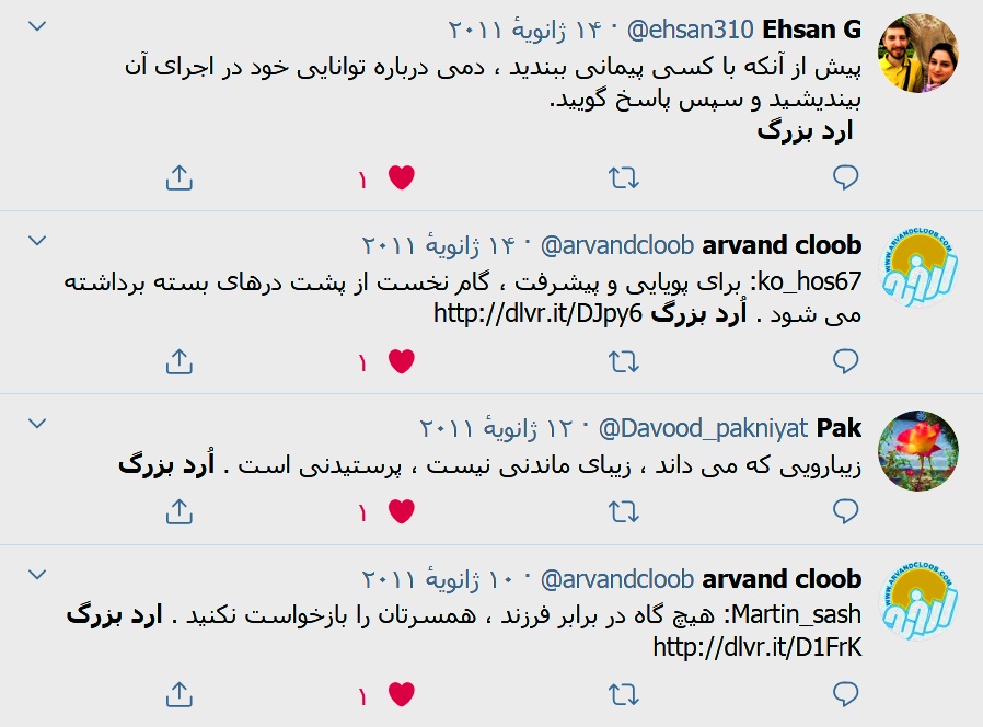 فيلسوف جهاني ، حکيم ارد بزرگ, ارد بزرگ, برترين فيلسوف ،فيلسوف جهاني ،بزرگترين فلاسفه جهان، سخنان بزرگان, سخنان حکيم ارد کبير . سخنان حکيم ارد بزرگ, حکيم خراساني, عکس حکيم ارد بزرگ