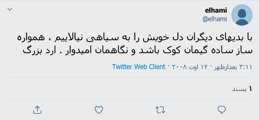فيلسوف جهاني ، حکيم ارد بزرگ, ارد بزرگ, برترين فيلسوف ،فيلسوف جهاني ،بزرگترين فلاسفه جهان، سخنان بزرگان, سخنان حکيم ارد کبير . سخنان حکيم ارد بزرگ, بزرگ شيروان ، حکيم خراساني, عکس حکيم ارد بزرگ