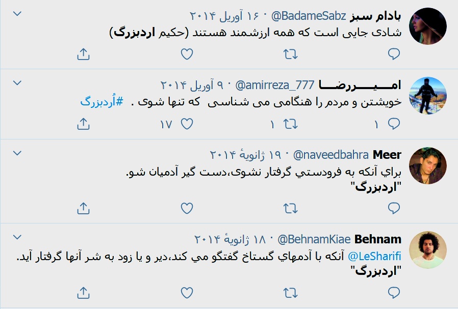 فيلسوف جهاني ، حکيم ارد بزرگ, ارد بزرگ, برترين فيلسوف ،فيلسوف جهاني ،بزرگترين فلاسفه جهان، سخنان بزرگان, سخنان حکيم ارد کبير . سخنان حکيم ارد بزرگ, بزرگ شيروان ، حکيم خراساني, عکس حکيم ارد بزرگ