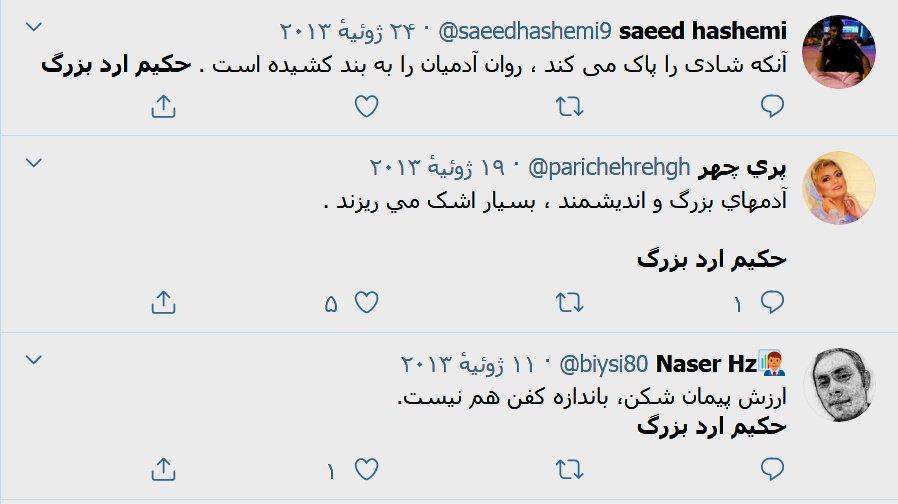 بزرگترين انديشمند جهان . حکيم ارد بزرگ . بزرگترين متفکر جهان . شهر شيروان . بزرگ شيروان . بزرگترين مشاهير خراسان شمالي . عکس هاي استقبال مردم شيروان از حکيم ارد بزرگ . مجتبي شرکاء . عکس حکيم ارد بزرگ و مردم . تصاوير ارد بزرگ و مردم . سخنراني حکيم ارد بزرگ . فيلسوف ايراني . بزرگترين مشاهير ايران . چهره ماندگار عرصه فلسفه . فيلسوف ارد بزرگ . ارد بزرگ فيلسوف معاصر . 