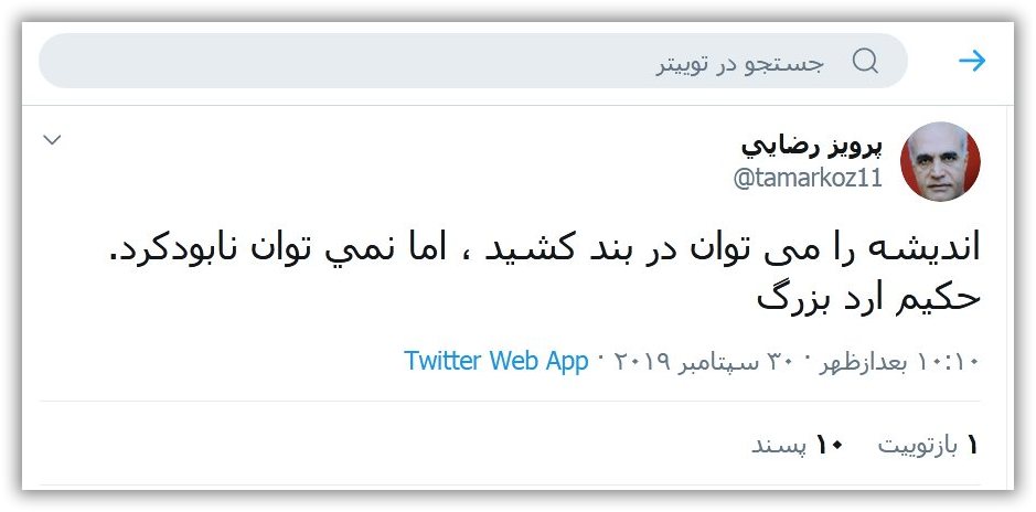فيلسوف جهاني ، حکيم ارد بزرگ, ارد بزرگ, برترين فيلسوف ،فيلسوف جهاني ،بزرگترين فلاسفه جهان، سخنان بزرگان, سخنان حکيم ارد کبير . سخنان حکيم ارد بزرگ, بزرگ شيروان ، حکيم خراساني, عکس حکيم ارد بزرگ