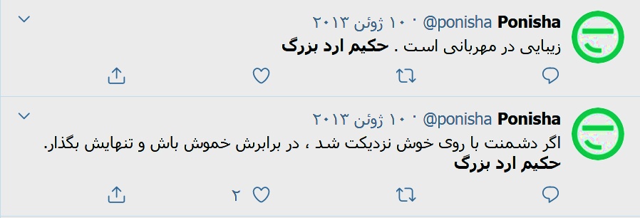 اردبزرگ . حکيم ارد بزرگ , ارد بزرگ , orod , orod bozorg , hakim orod bozorg , hakim great orod , great orod , سخنان بزرگان , سخنان حکيمانه , فلسفه , فيلسوف , سخنان ناب , جملات زيبا , بزرگترين فيلسوف دنيا , برترين فيلسوف جهان , فيلسوف ايراني , Philosophy , Wisdom , The greatest philosopher , The Wise , Sage , Iran  , philosopher , سخنان زيبا , جملات زيبا