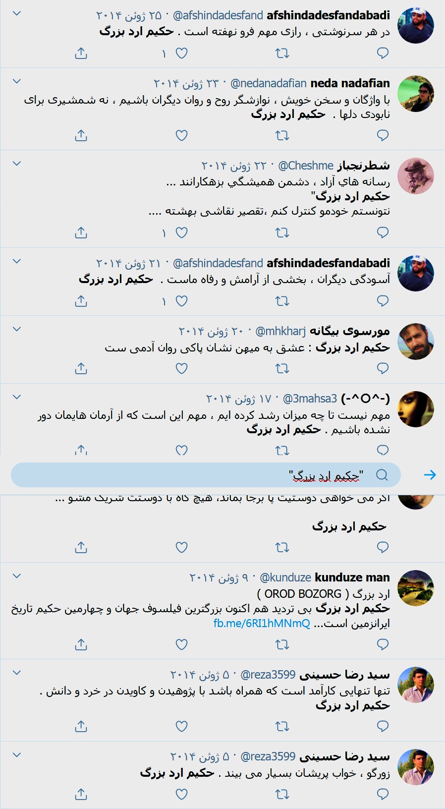 حکيم ارد بزرگ, سخنان زيباي حکيم ارد بزرگ , جملات ارد بزرگ , ارد بزرگ, محبوب ترين فيلسوف ،محبوب ترين فيلسوف جهان ،محبوبترين فلاسفه جهان، سخنان بزرگان, سخنان حکيم ارد کبير . سخنان حکيم ارد بزرگ, سخنان بزرگان , سخنان حکيمانه , جملات حکيم ارد بزرگ, عکس حکيم ارد بزرگ