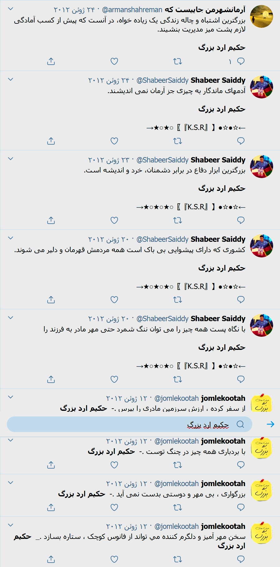 حکيم ارد بزرگ, سخنان زيباي حکيم ارد بزرگ , جملات ارد بزرگ , ارد بزرگ, محبوب ترين فيلسوف ،محبوب ترين فيلسوف جهان ،محبوبترين فلاسفه جهان، سخنان بزرگان, سخنان حکيم ارد کبير . سخنان حکيم ارد بزرگ, سخنان بزرگان , سخنان حکيمانه , جملات حکيم ارد بزرگ, عکس حکيم ارد بزرگ