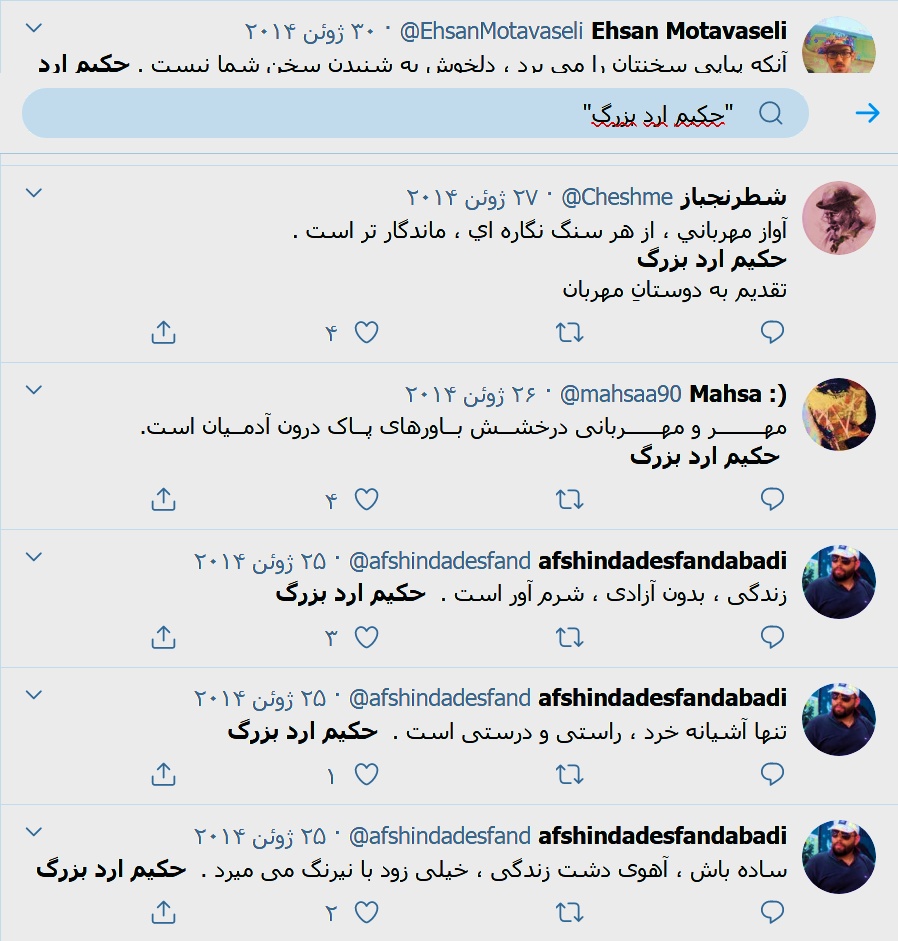 حکيم ارد بزرگ, ارد بزرگ, فيلسوف خراساني ،بالاترين فيلسوف جهان ،محبوبترين فلاسفه جهان، سخنان بزرگان, سخنان حکيم ارد کبير . سخنان حکيم ارد بزرگ, جملات حکيم ارد بزرگ, عکس حکيم ارد بزرگ فيلسوف جهاني ، حکيم ارد بزرگ, ارد بزرگ, برترين فيلسوف ،فيلسوف جهاني ،بزرگترين فلاسفه جهان، سخنان بزرگان, سخنان حکيم ارد کبير . سخنان حکيم ارد بزرگ, بزرگ شيروان ، حکيم خراساني, عکس حکيم ارد بزرگ