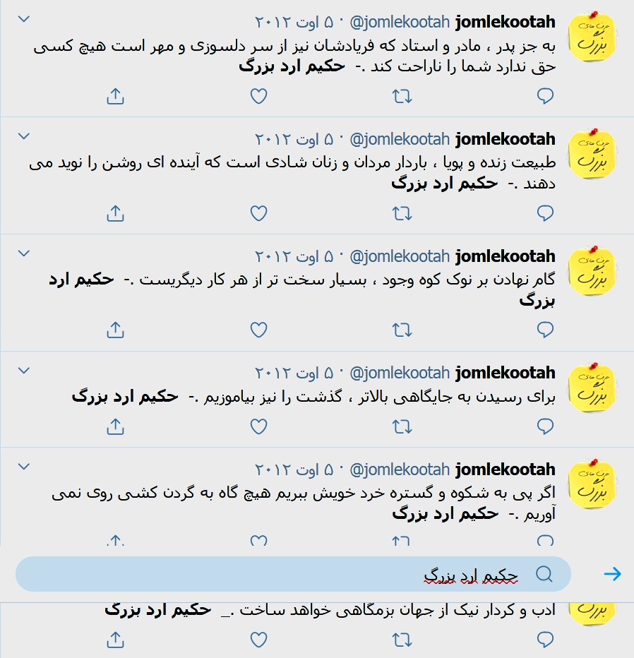 حکيم ارد بزرگ, ارد بزرگ, فيلسوف خراساني ،بالاترين فيلسوف جهان ،محبوبترين فلاسفه جهان، سخنان بزرگان, سخنان حکيم ارد کبير . سخنان حکيم ارد بزرگ, جملات حکيم ارد بزرگ, عکس حکيم ارد بزرگ فيلسوف جهاني ، حکيم ارد بزرگ, ارد بزرگ, برترين فيلسوف ،فيلسوف جهاني ،بزرگترين فلاسفه جهان، سخنان بزرگان, سخنان حکيم ارد کبير . سخنان حکيم ارد بزرگ, بزرگ شيروان ، حکيم خراساني, عکس حکيم ارد بزرگ