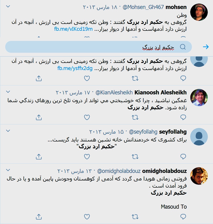 حکيم ارد بزرگ, ارد بزرگ, فيلسوف خراساني ،بالاترين فيلسوف جهان ،محبوبترين فلاسفه جهان، سخنان بزرگان, سخنان حکيم ارد کبير . سخنان حکيم ارد بزرگ, جملات حکيم ارد بزرگ, عکس حکيم ارد بزرگ فيلسوف جهاني ، حکيم ارد بزرگ, ارد بزرگ, برترين فيلسوف ،فيلسوف جهاني ،بزرگترين فلاسفه جهان، سخنان بزرگان, سخنان حکيم ارد کبير . سخنان حکيم ارد بزرگ, بزرگ شيروان ، حکيم خراساني, عکس حکيم ارد بزرگ