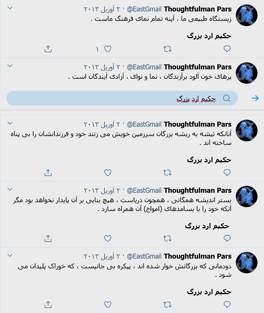 حکيم ارد بزرگ, ارد بزرگ, فيلسوف خراساني ،بالاترين فيلسوف جهان ،محبوبترين فلاسفه جهان، سخنان بزرگان, سخنان حکيم ارد کبير . سخنان حکيم ارد بزرگ, جملات حکيم ارد بزرگ, عکس حکيم ارد بزرگ فيلسوف جهاني ، حکيم ارد بزرگ, ارد بزرگ, برترين فيلسوف ،فيلسوف جهاني ،بزرگترين فلاسفه جهان، سخنان بزرگان, سخنان حکيم ارد کبير . سخنان حکيم ارد بزرگ, بزرگ شيروان ، حکيم خراساني, عکس حکيم ارد بزرگ